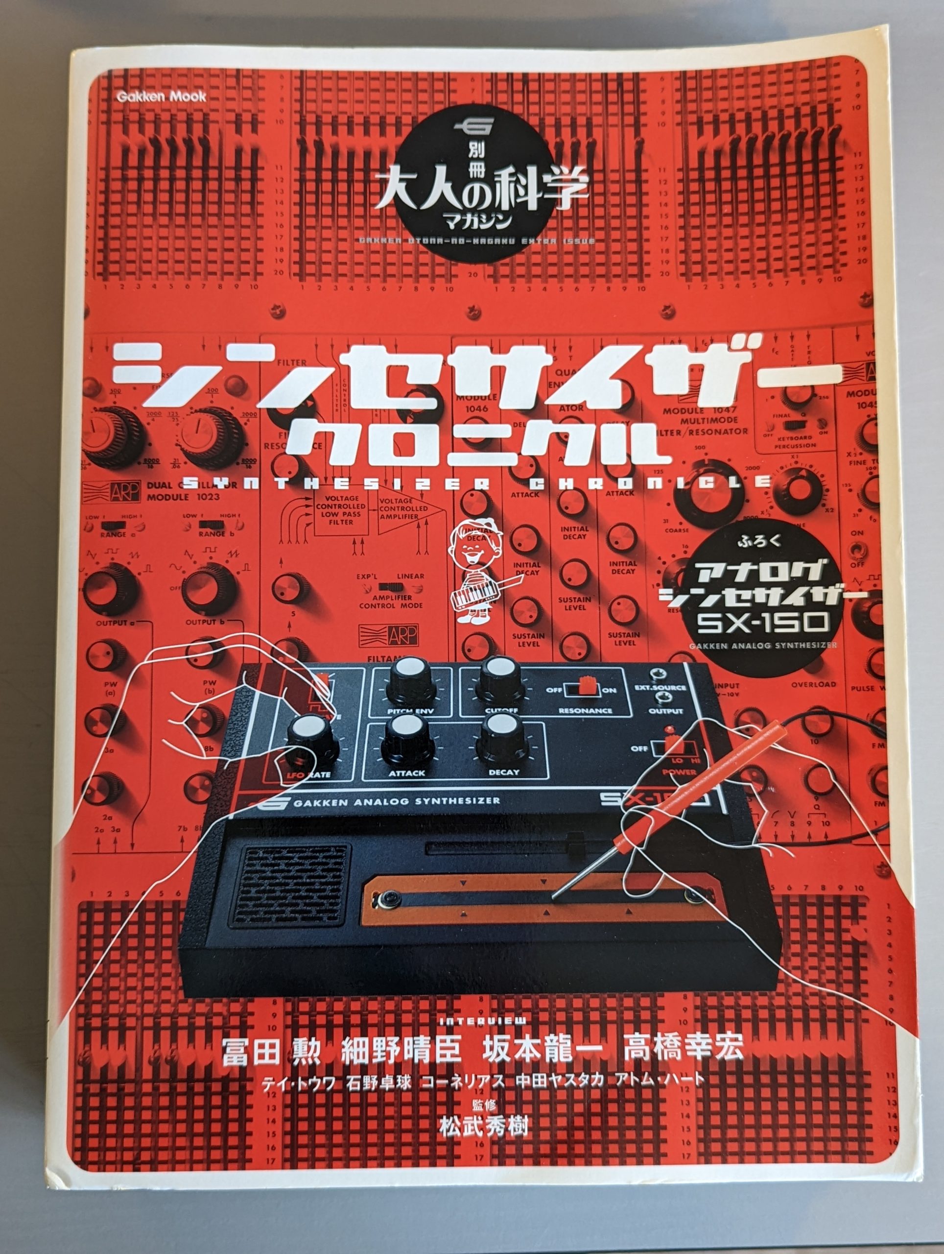 UNBOXING: Gakken SX-150 Analog Synthesiser with 「シンセサイザークロニクル」